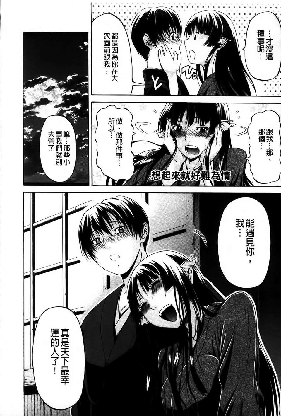 [オザケン] 姫物語 141/211 