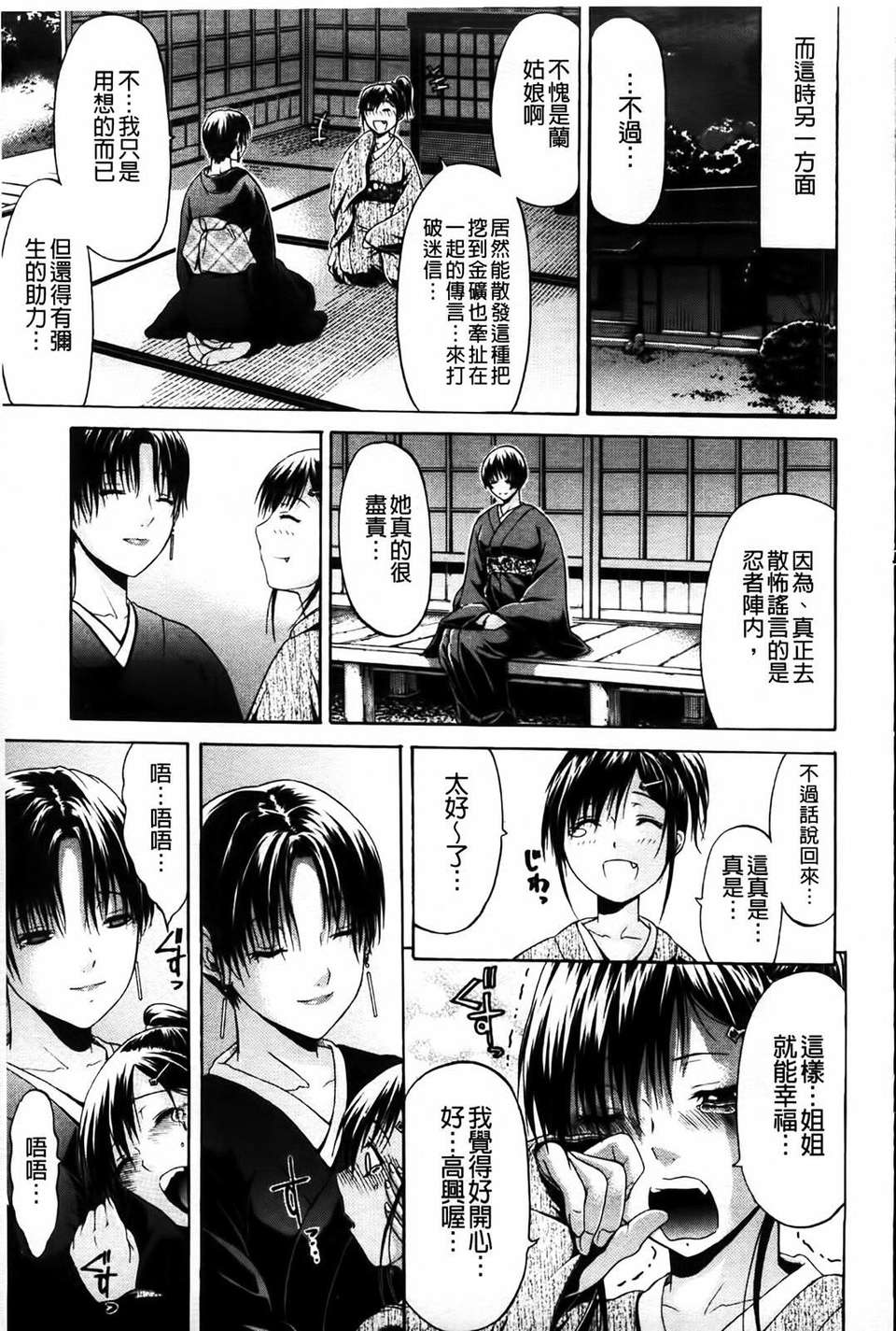 [オザケン] 姫物語 142/211 