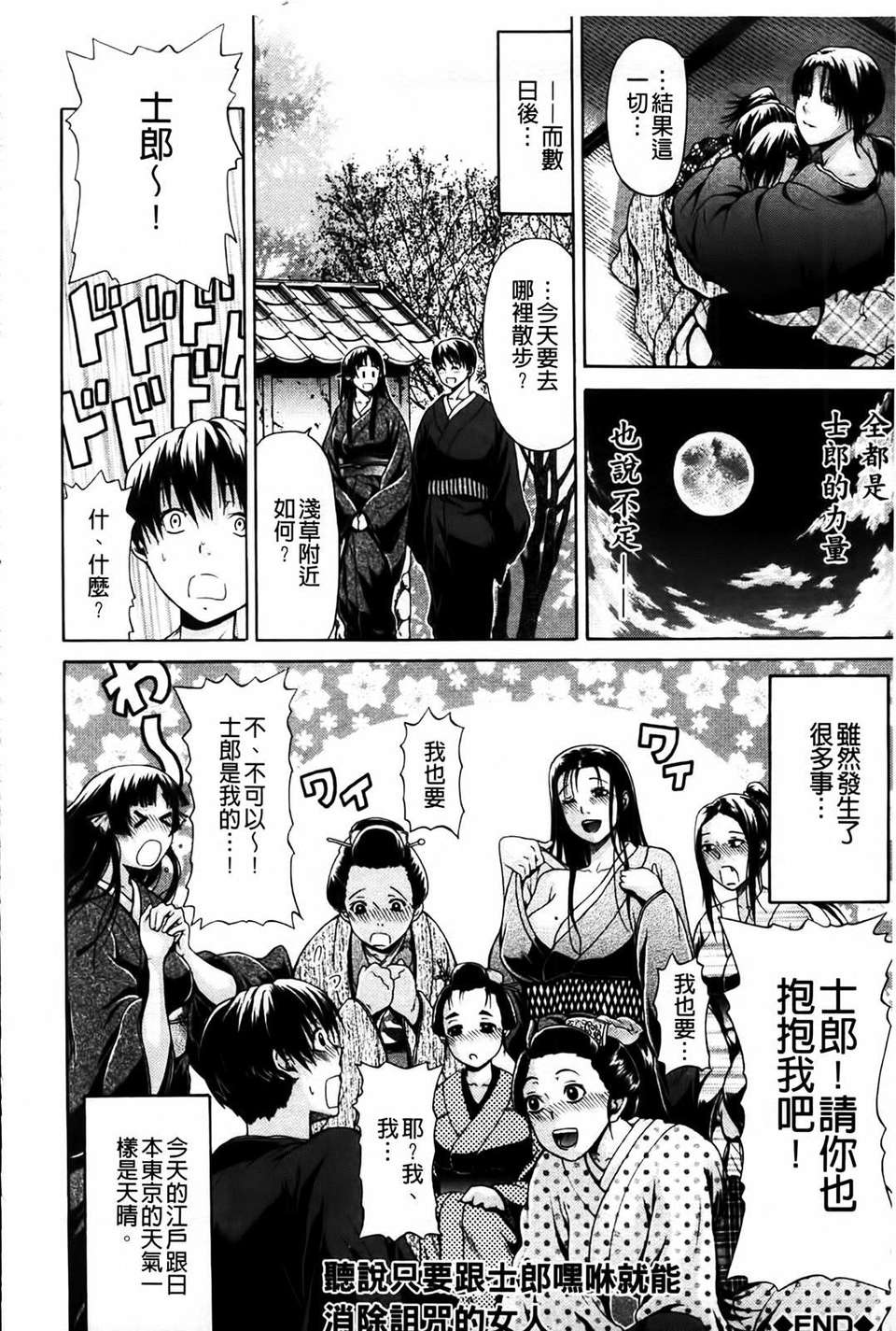 [オザケン] 姫物語 143/211 
