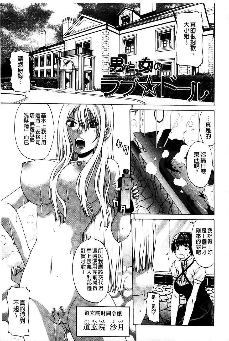 [オザケン] 姫物語 144/211 