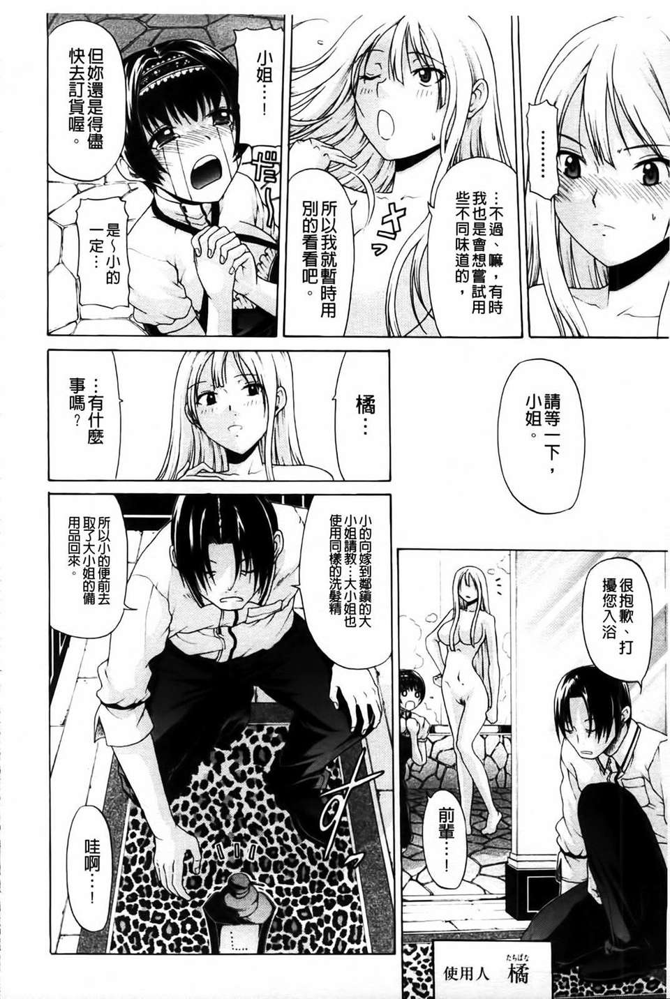 [オザケン] 姫物語 145/211 
