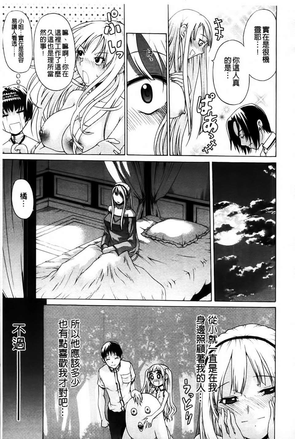 [オザケン] 姫物語 146/211 