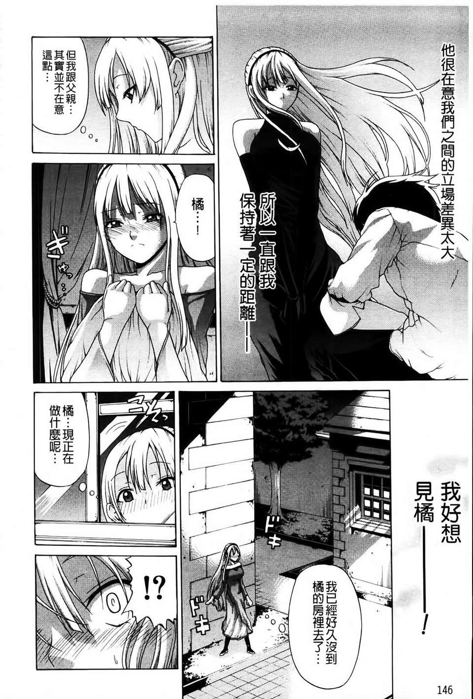 [オザケン] 姫物語 147/211 