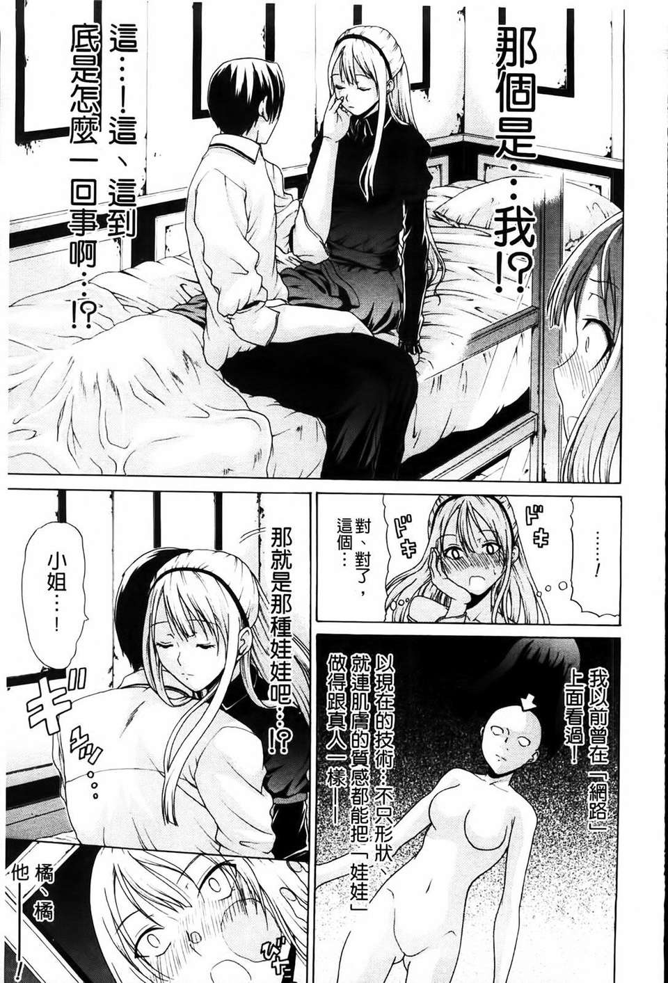 [オザケン] 姫物語 148/211 