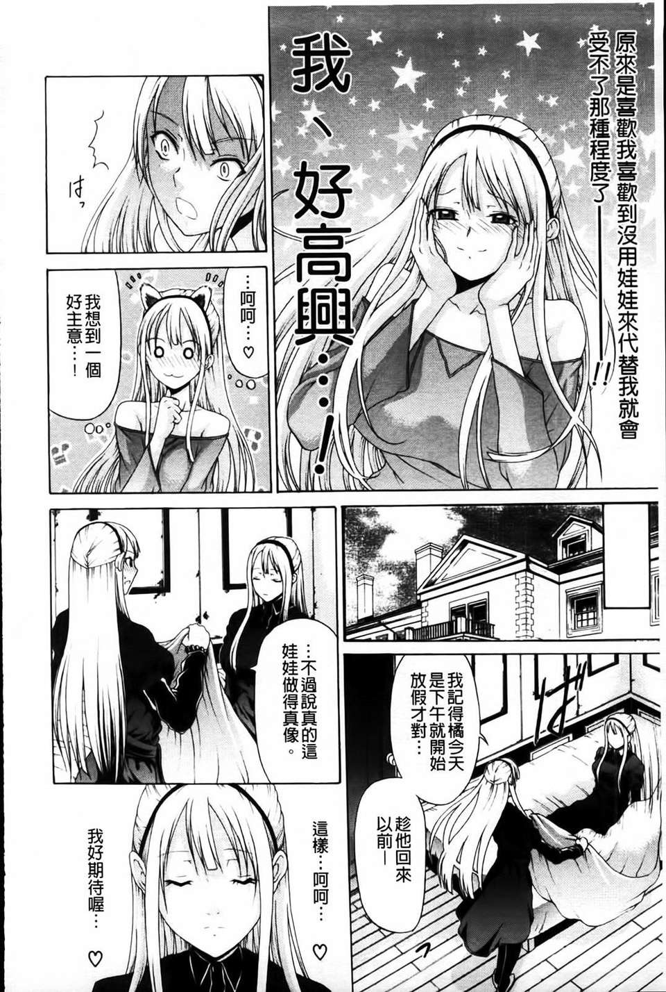 [オザケン] 姫物語 149/211 