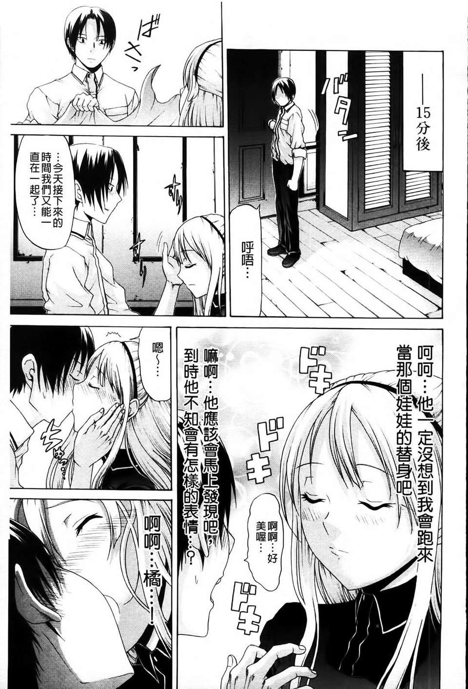 [オザケン] 姫物語 150/211 