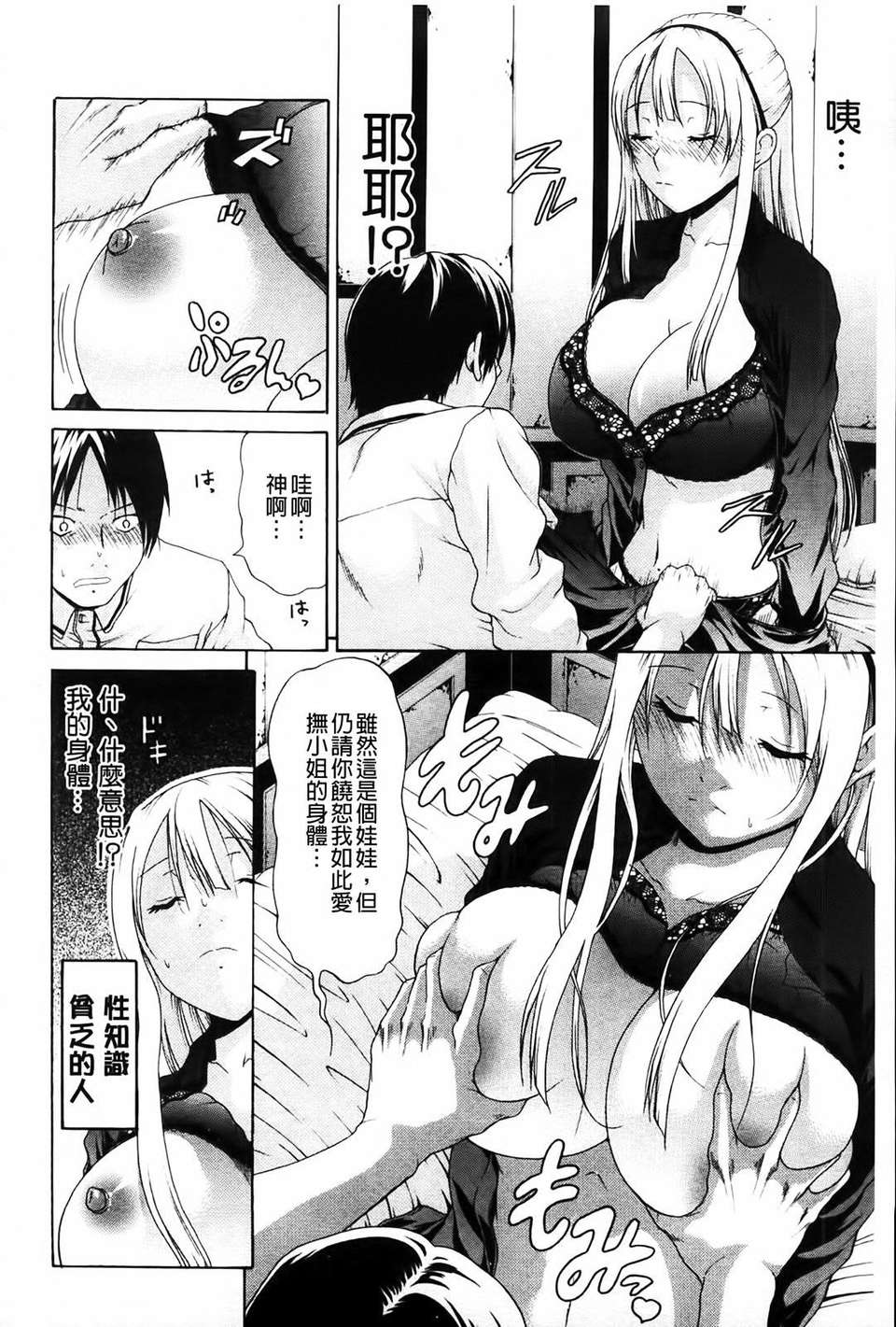 [オザケン] 姫物語 151/211 
