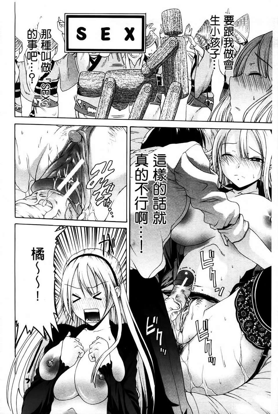 [オザケン] 姫物語 157/211 