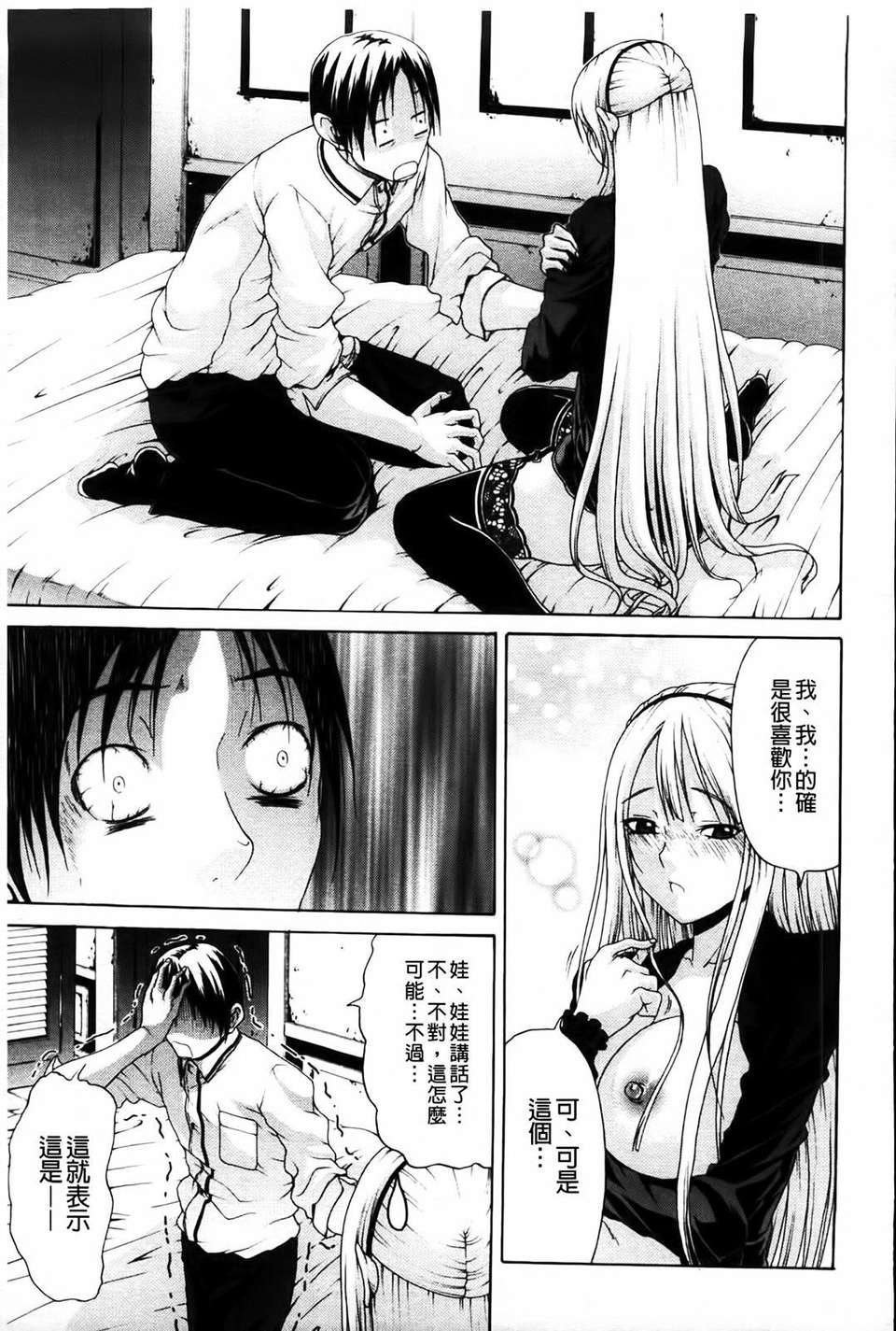 [オザケン] 姫物語 158/211 