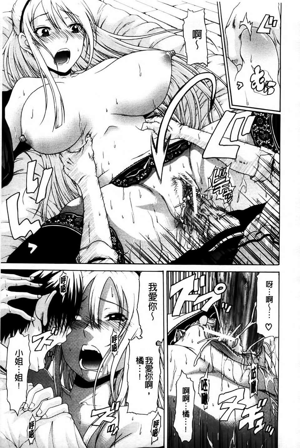 [オザケン] 姫物語 166/211 