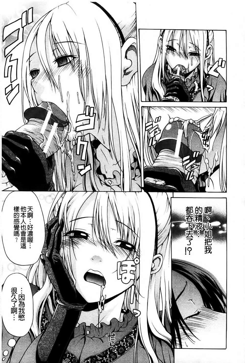 [オザケン] 姫物語 180/211 