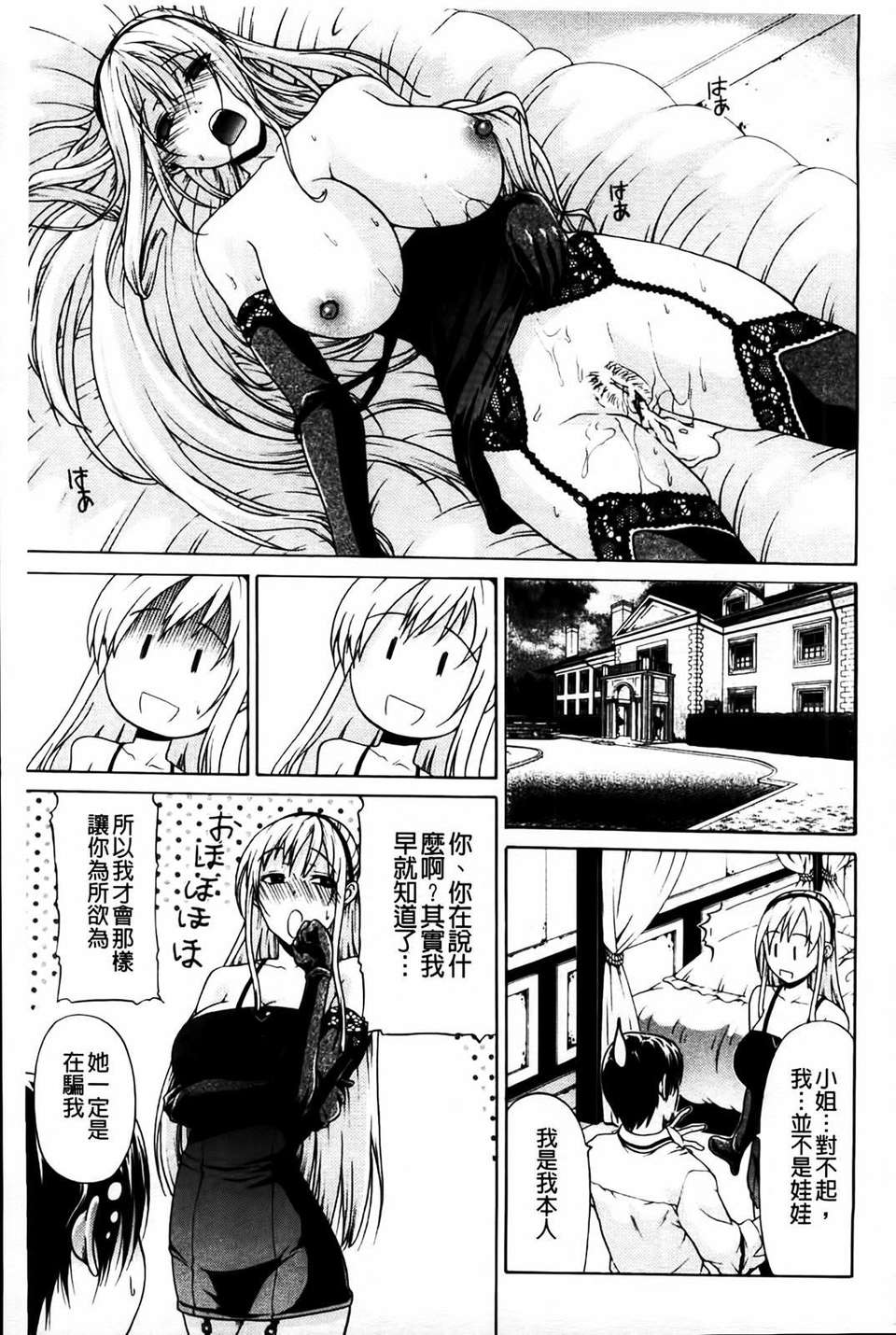 [オザケン] 姫物語 196/211 