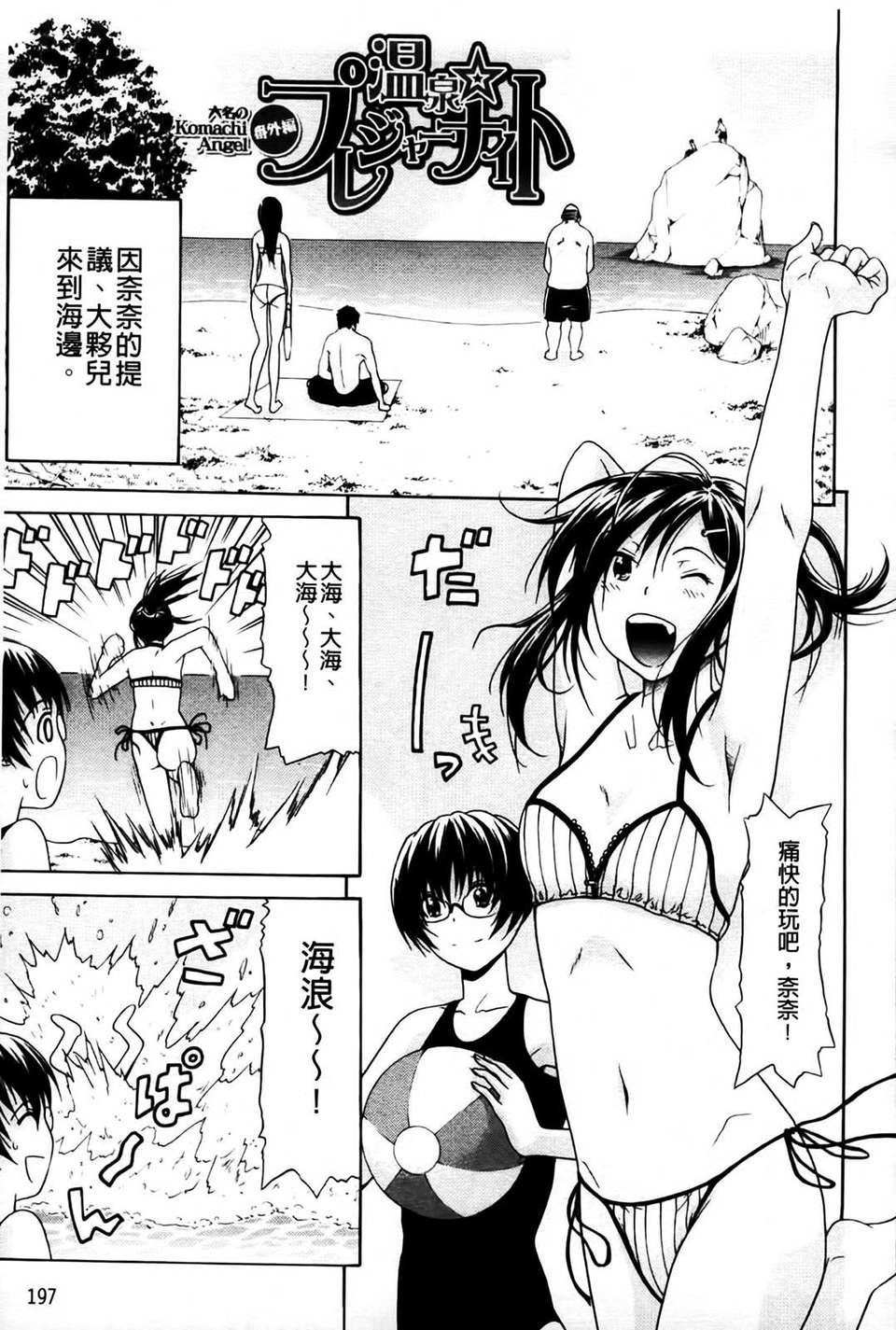 [オザケン] 姫物語 198/211 
