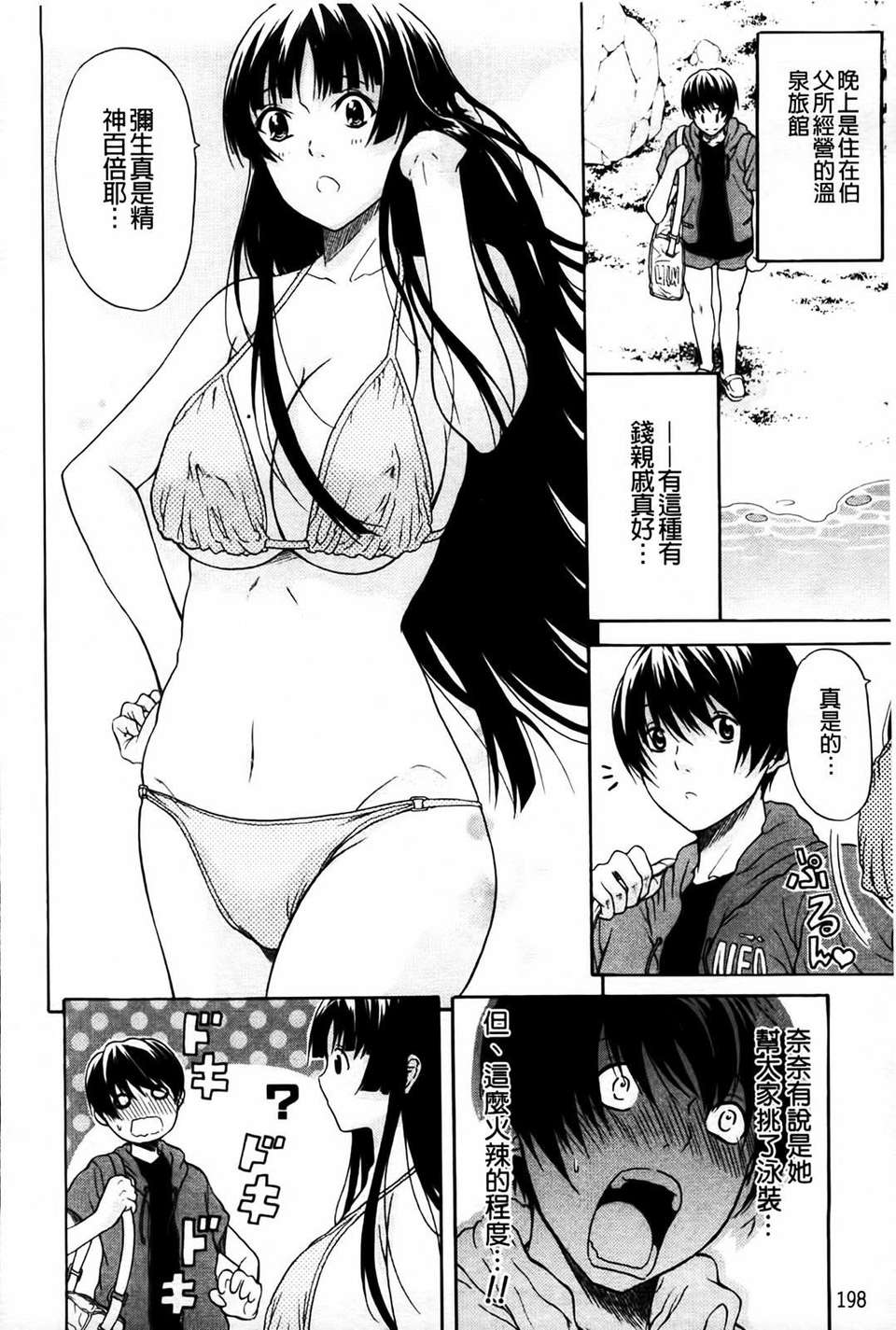 [オザケン] 姫物語 199/211 