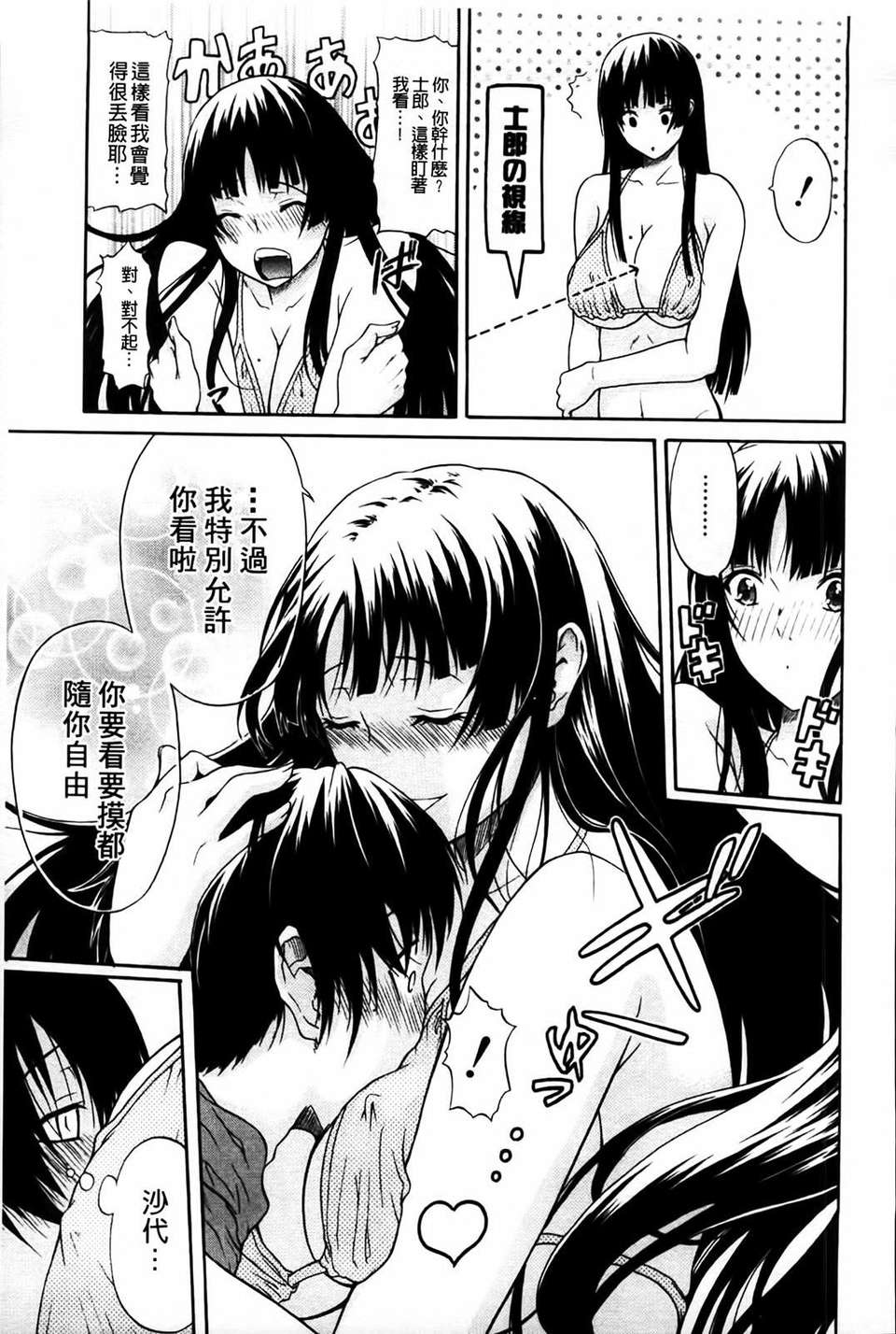 [オザケン] 姫物語 200/211 
