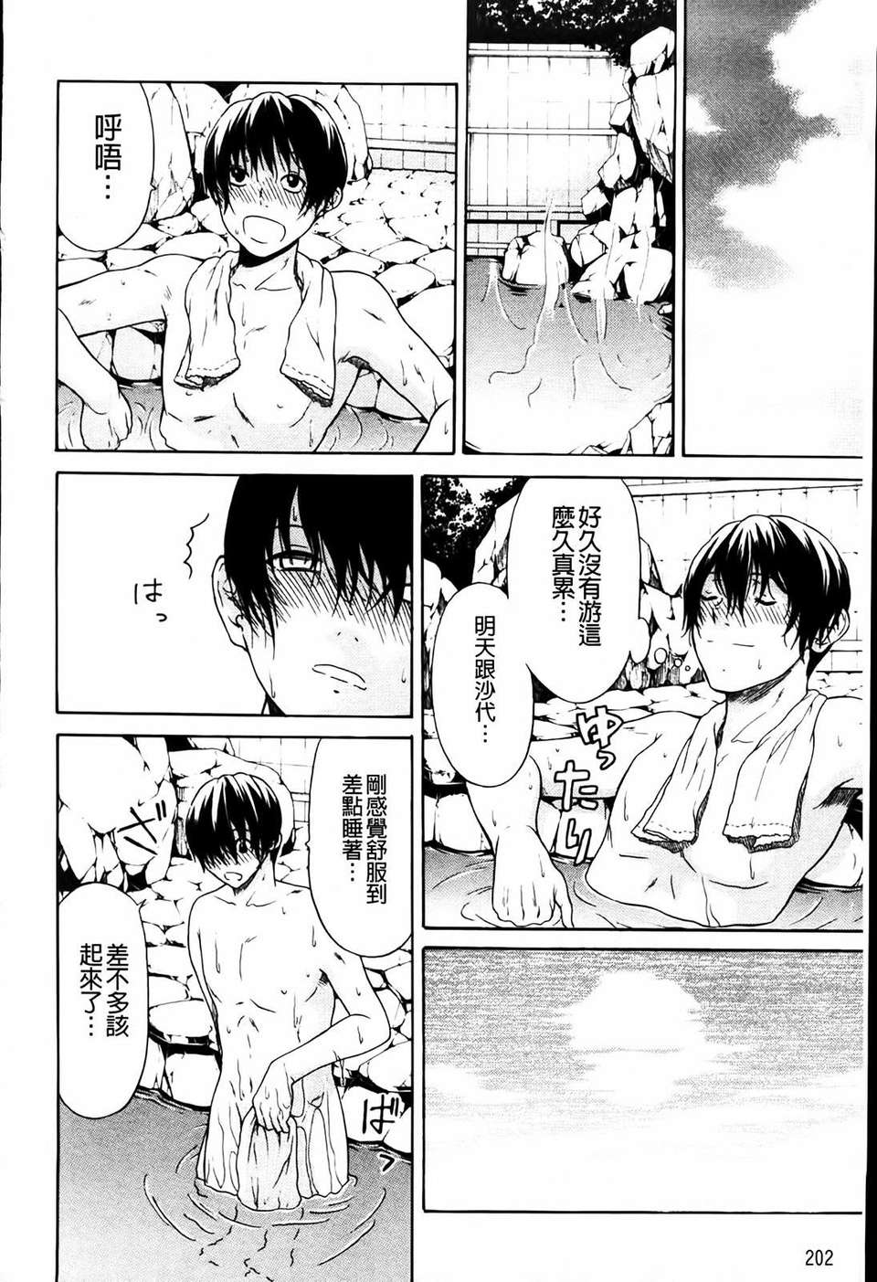 [オザケン] 姫物語 203/211 