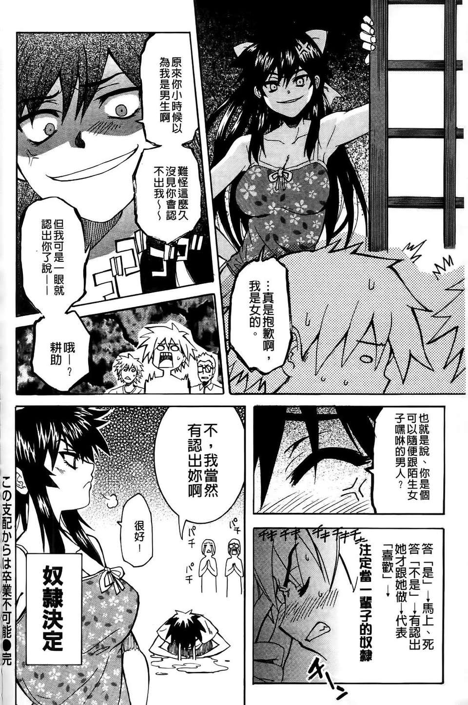 [シヒラ竜也] Shameless Girl 125/201 