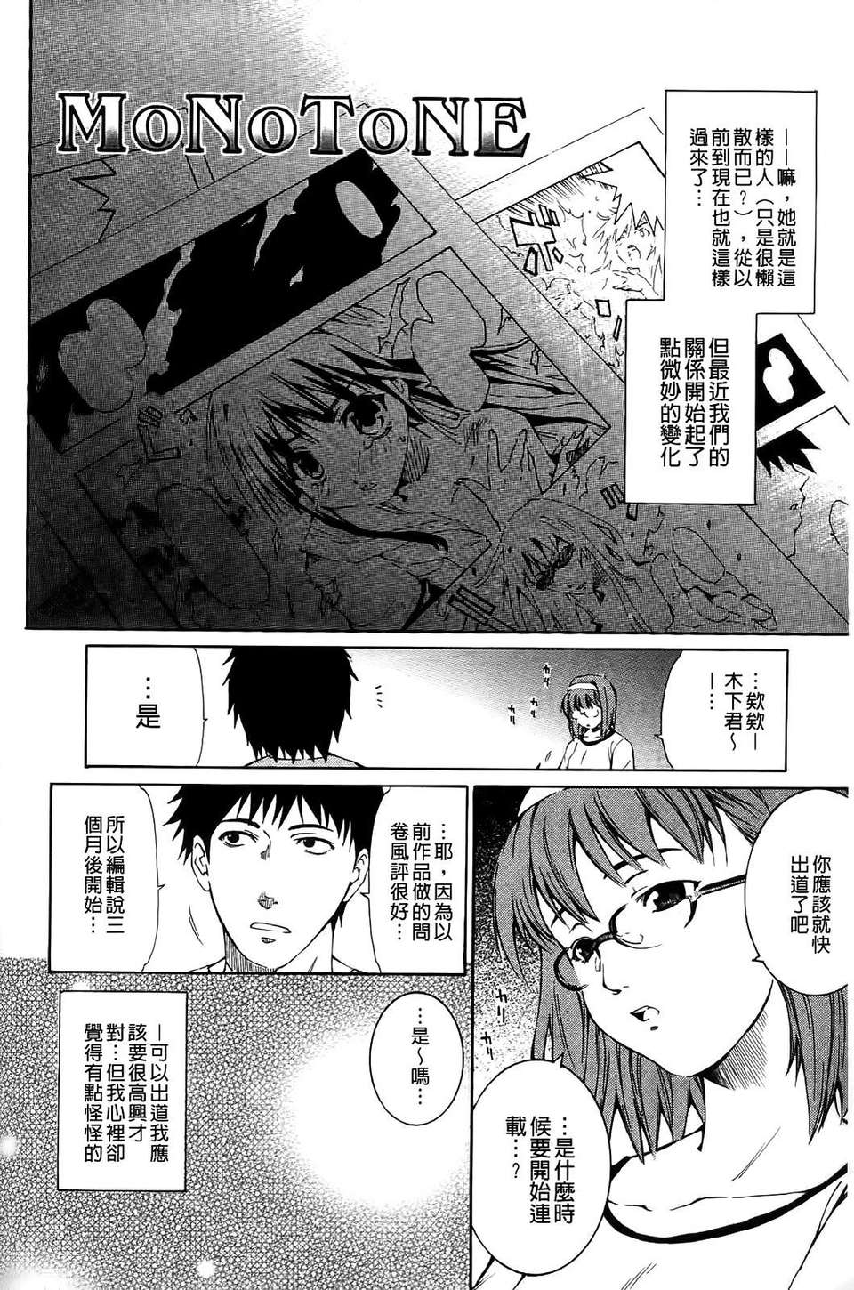 [シヒラ竜也] Shameless Girl 127/201 