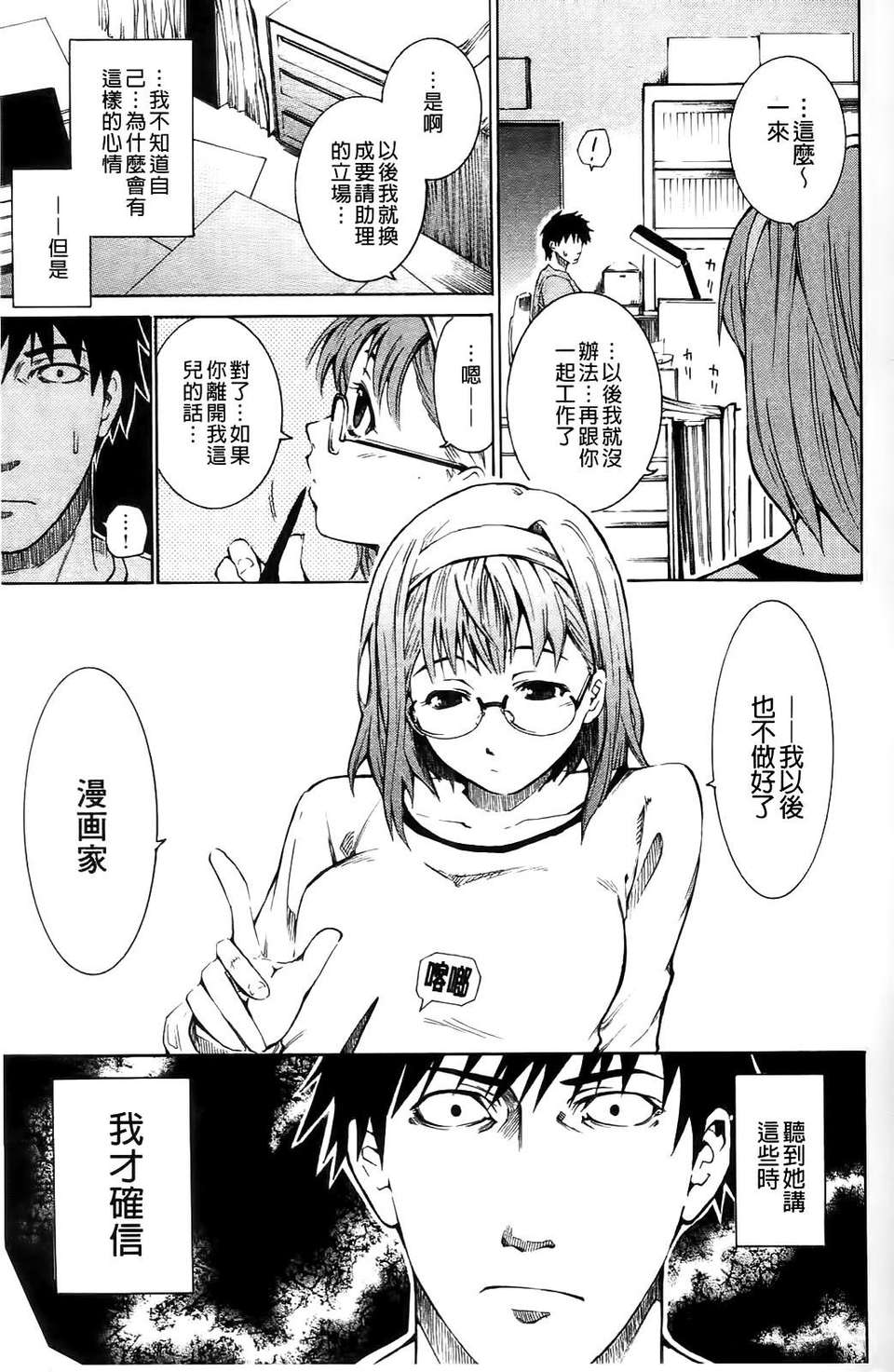 [シヒラ竜也] Shameless Girl 128/201 