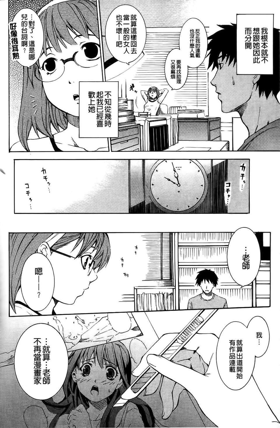 [シヒラ竜也] Shameless Girl 129/201 