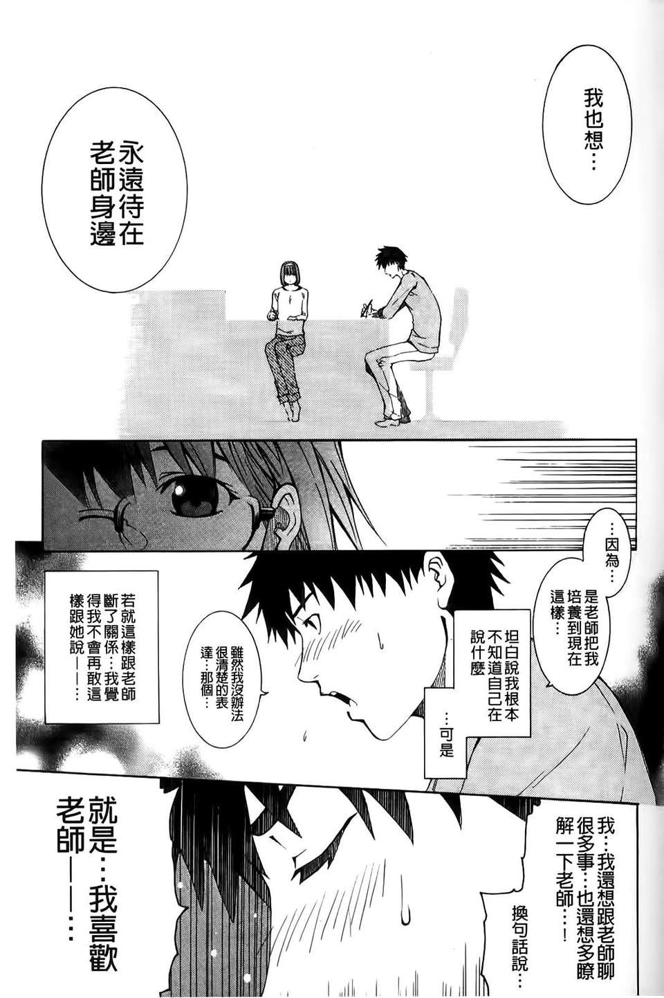 [シヒラ竜也] Shameless Girl 130/201 