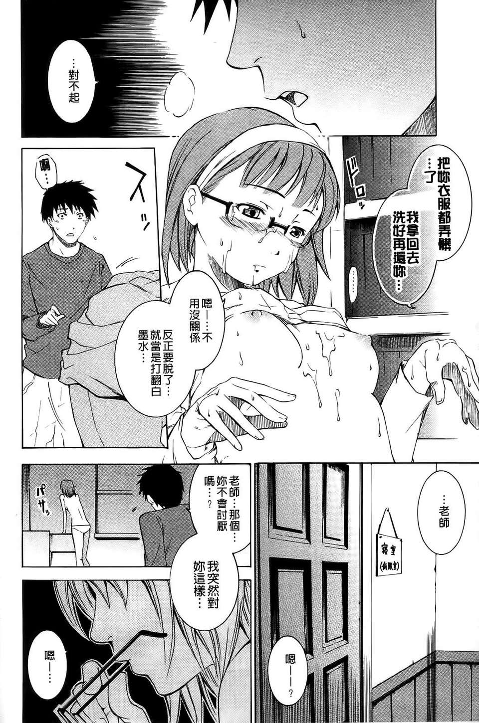 [シヒラ竜也] Shameless Girl 135/201 
