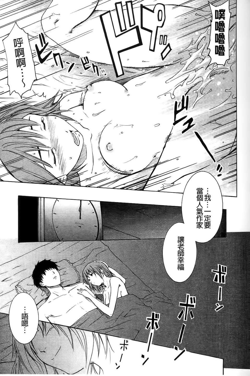 [シヒラ竜也] Shameless Girl 140/201 
