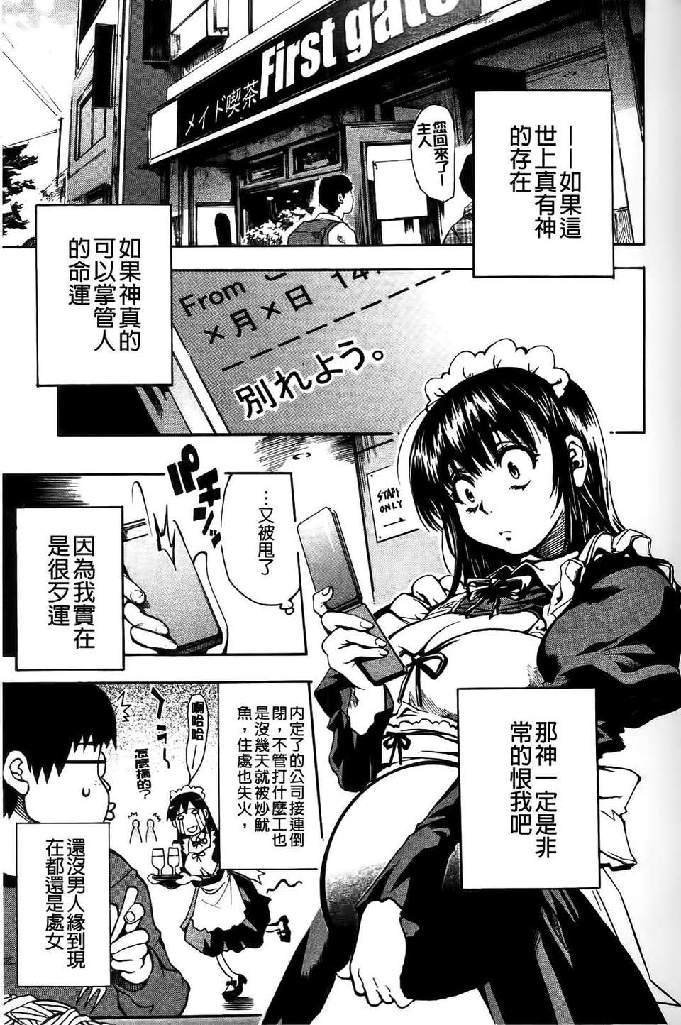 [シヒラ竜也] Shameless Girl 142/201 