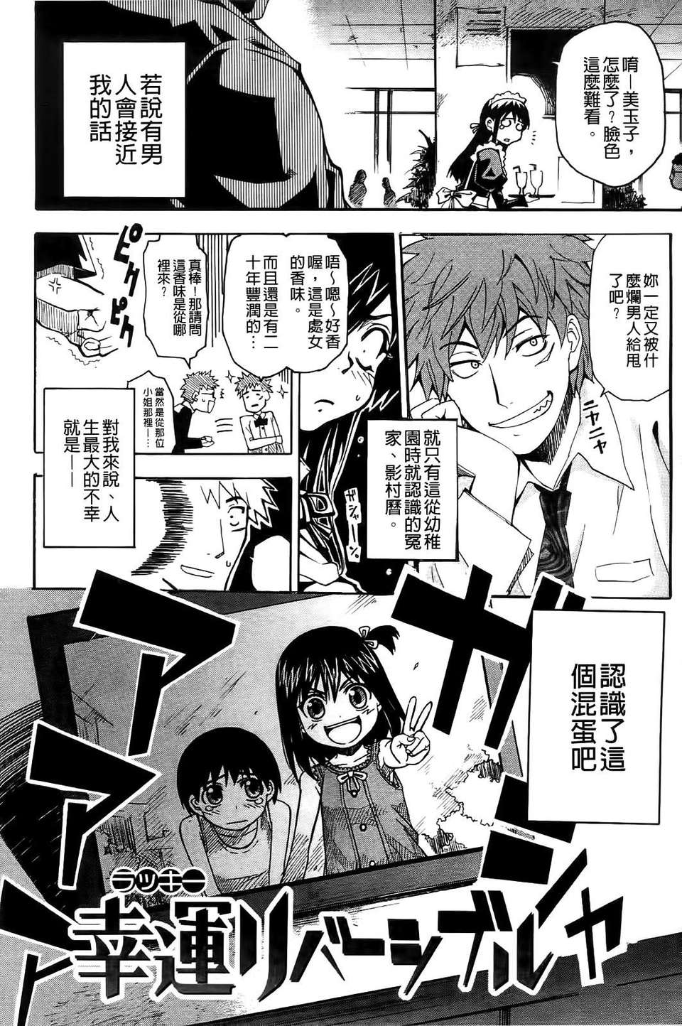[シヒラ竜也] Shameless Girl 143/201 