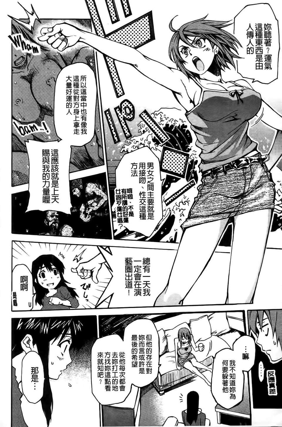 [シヒラ竜也] Shameless Girl 145/201 