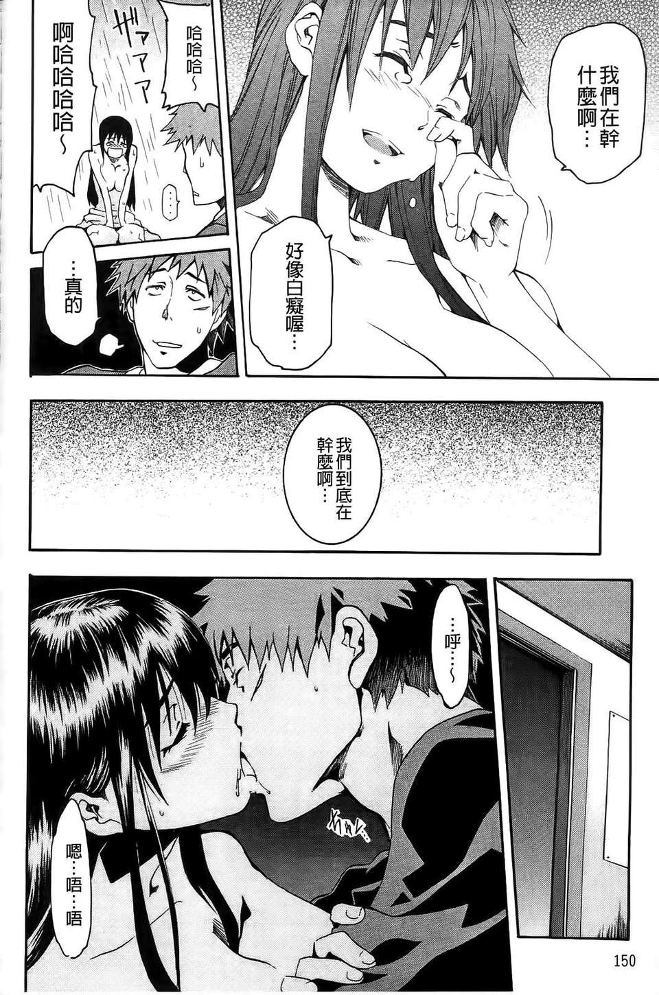 [シヒラ竜也] Shameless Girl 151/201 