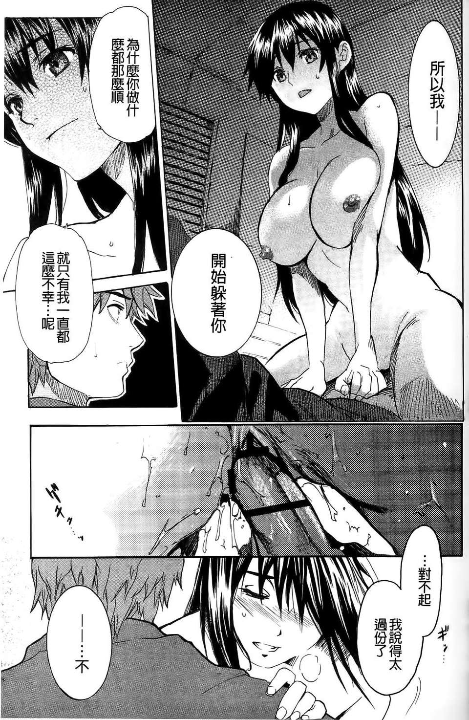[シヒラ竜也] Shameless Girl 156/201 