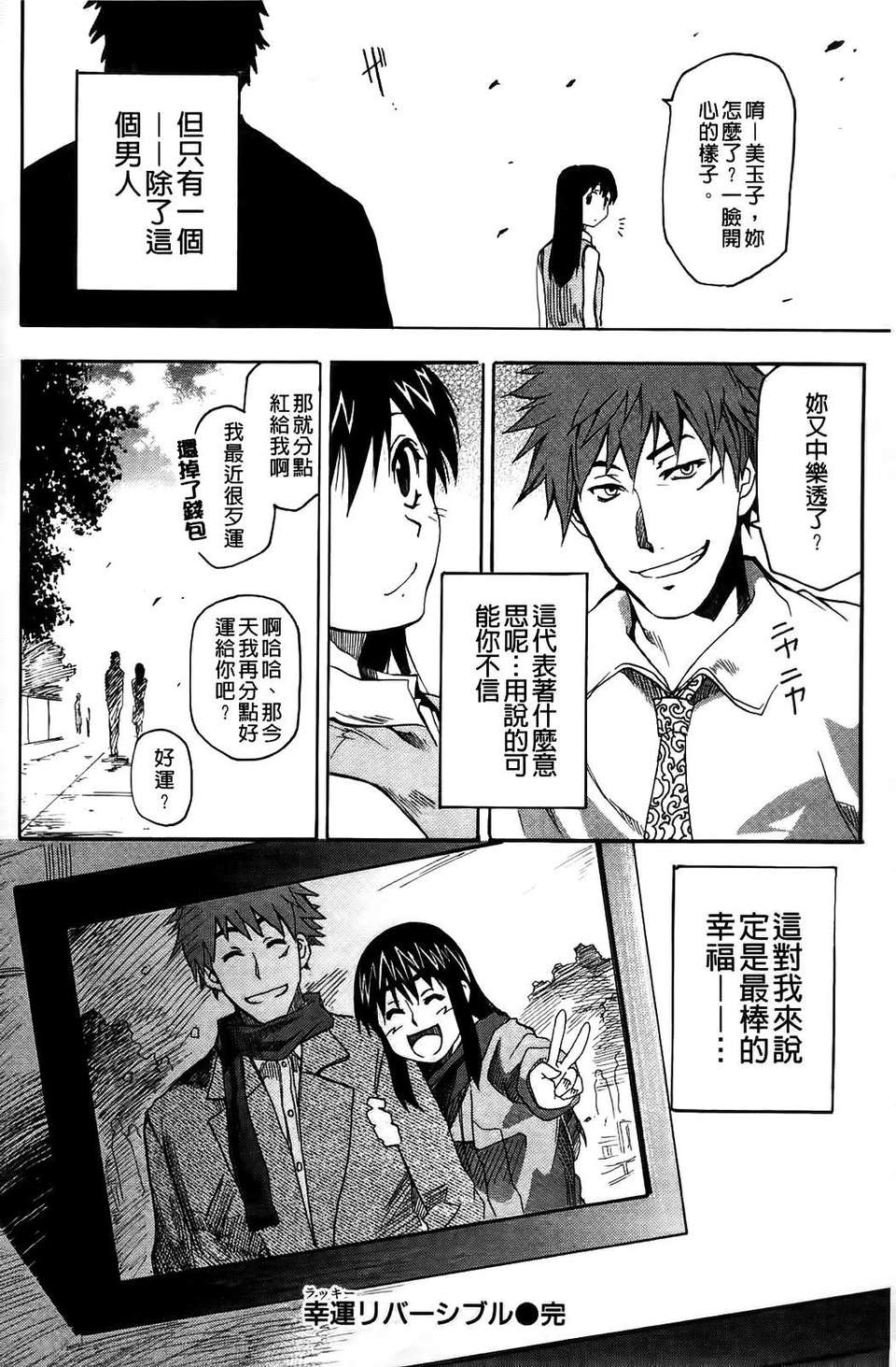 [シヒラ竜也] Shameless Girl 161/201 