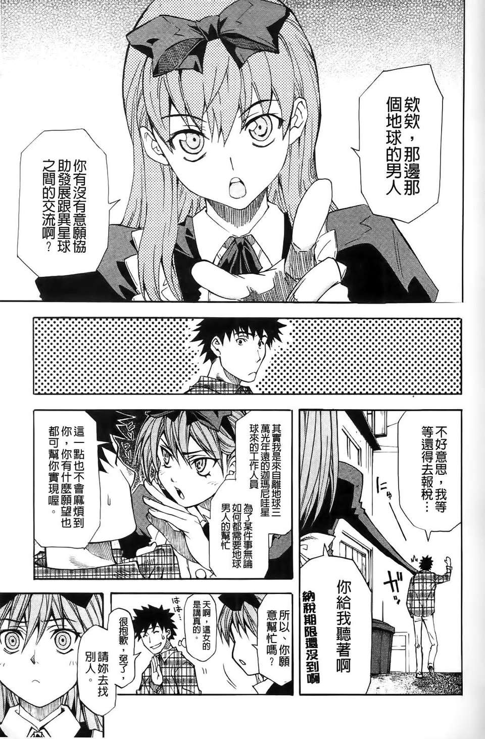[シヒラ竜也] Shameless Girl 170/201 