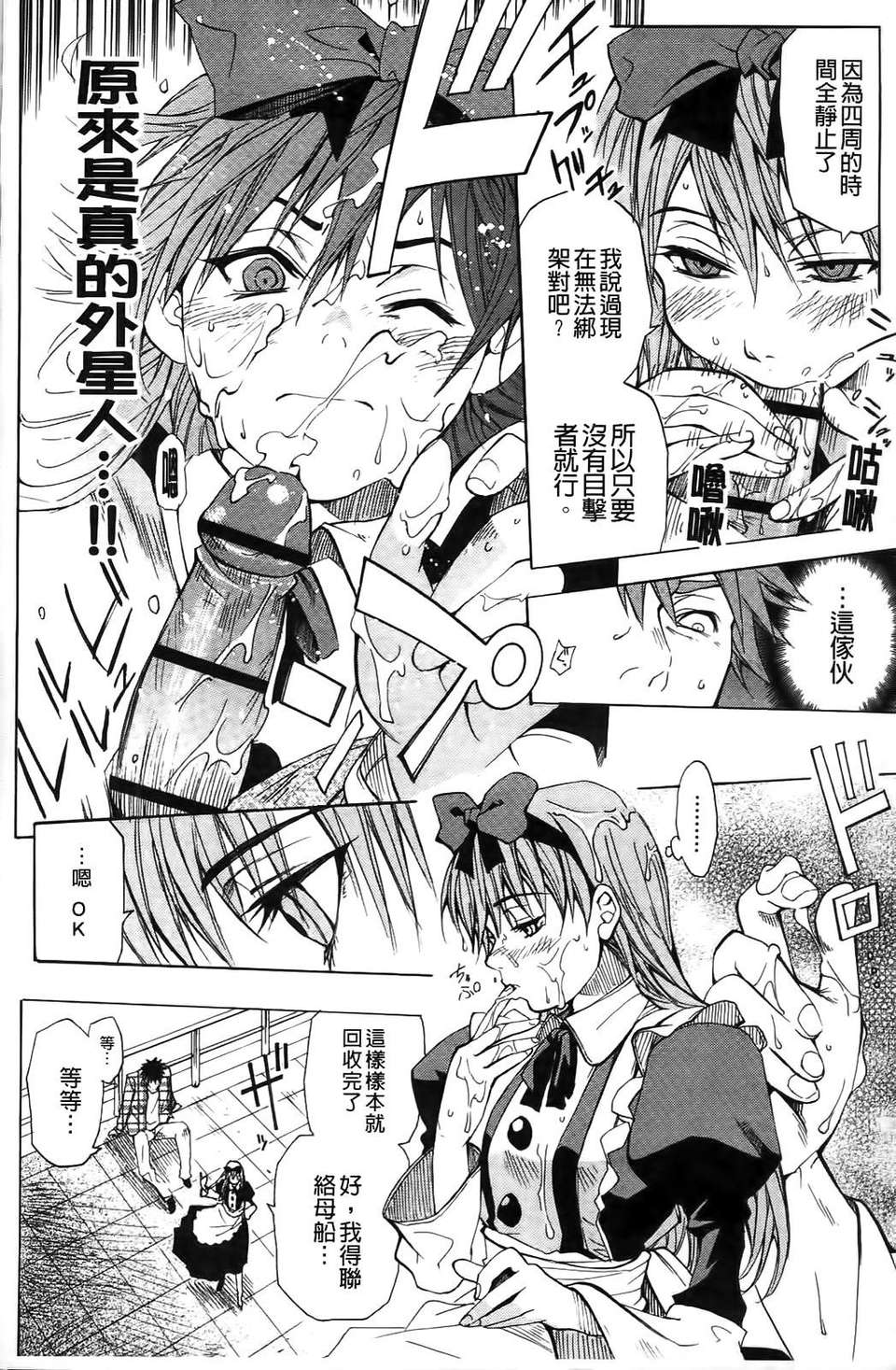 [シヒラ竜也] Shameless Girl 175/201 