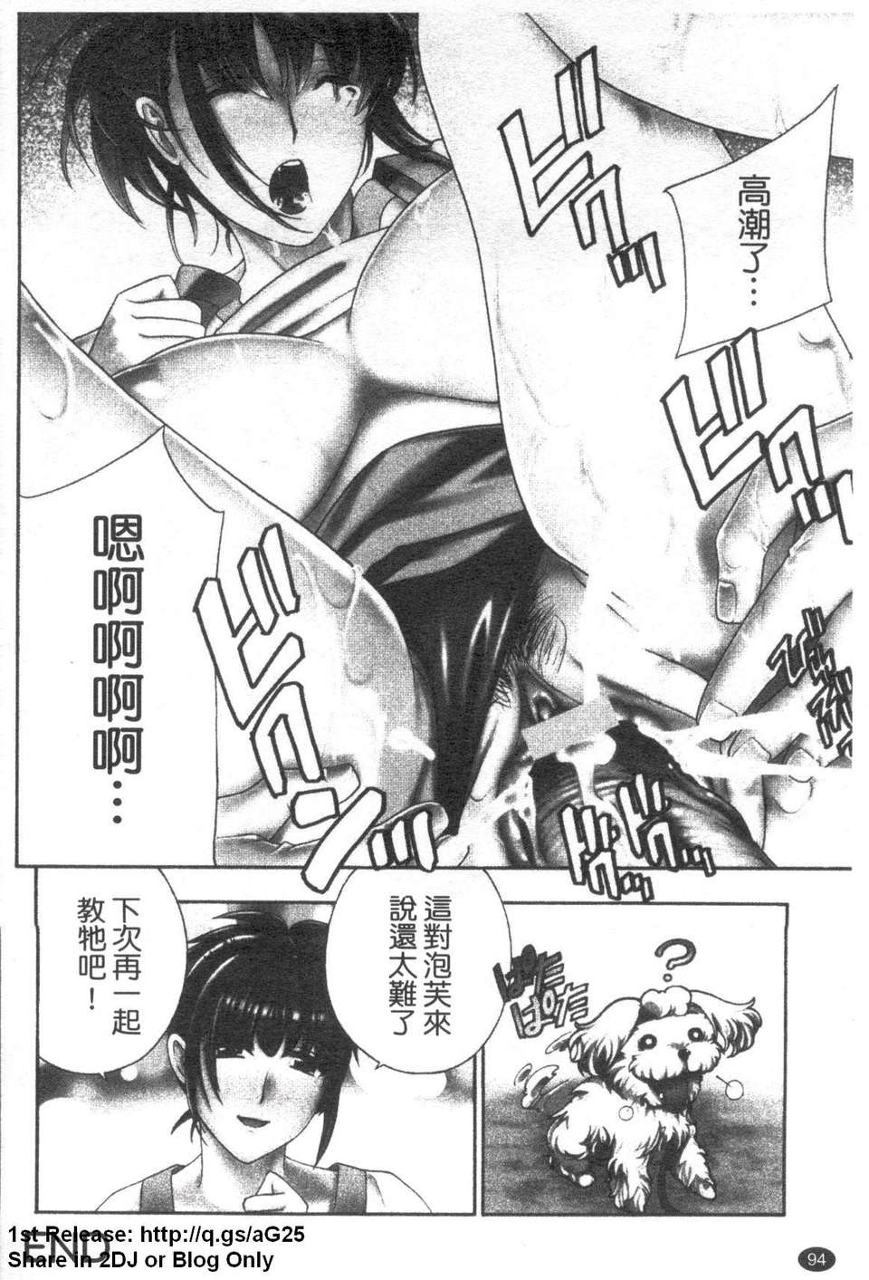 [ドリルムラタ] 背徳ラボ 95/200 