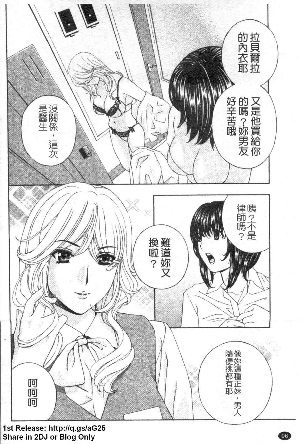 [ドリルムラタ] 背徳ラボ 97/200 