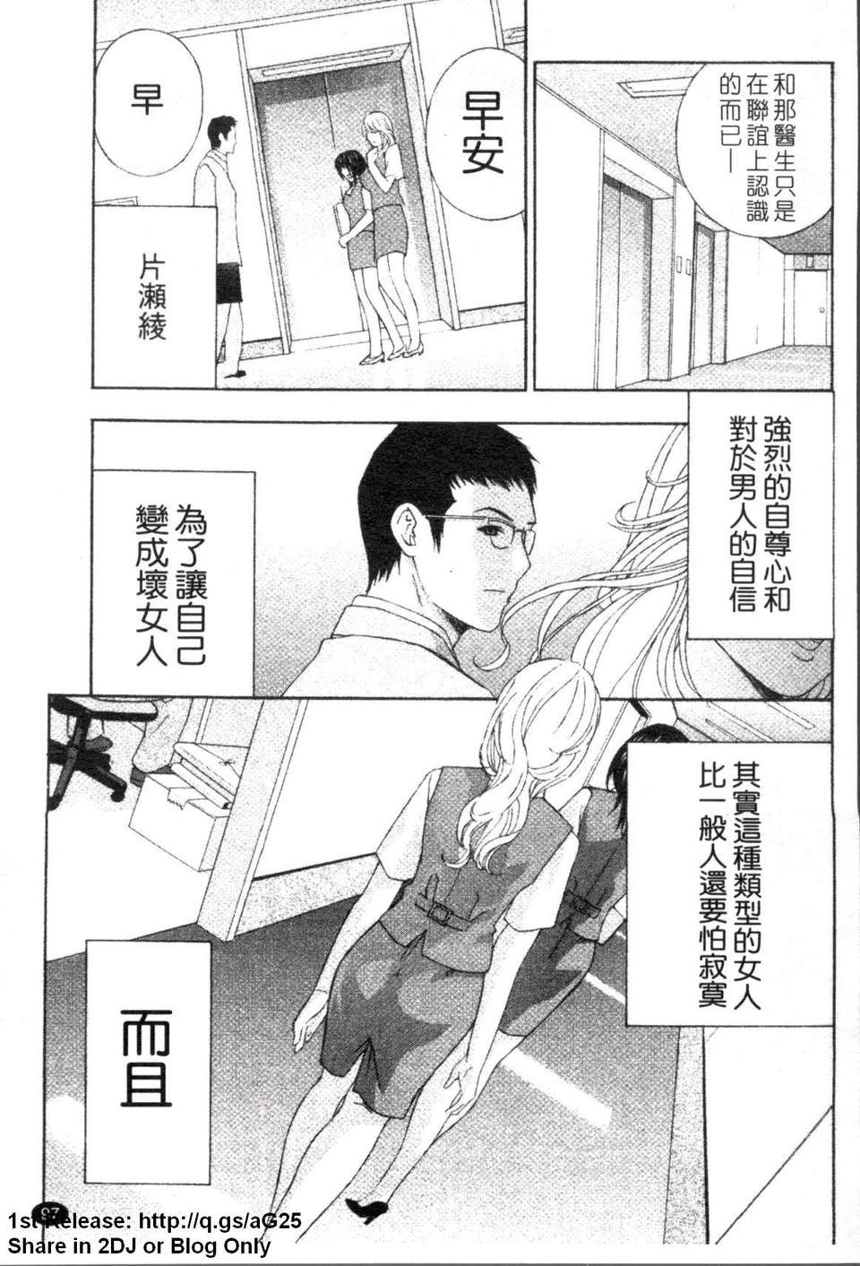 [ドリルムラタ] 背徳ラボ 98/200 