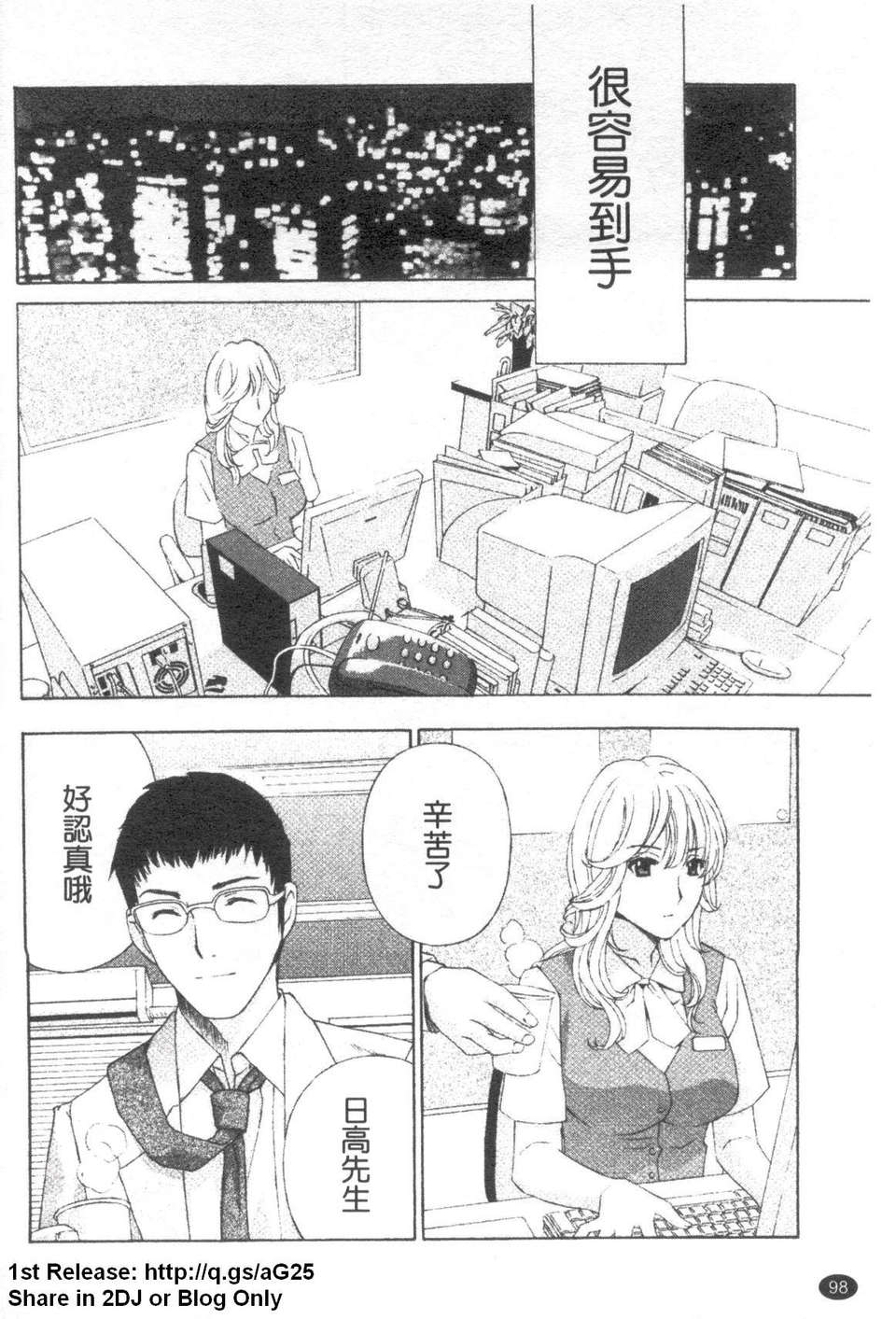 [ドリルムラタ] 背徳ラボ 99/200 