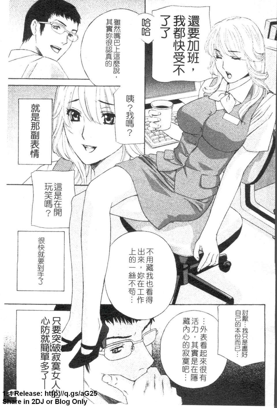 [ドリルムラタ] 背徳ラボ 100/200 