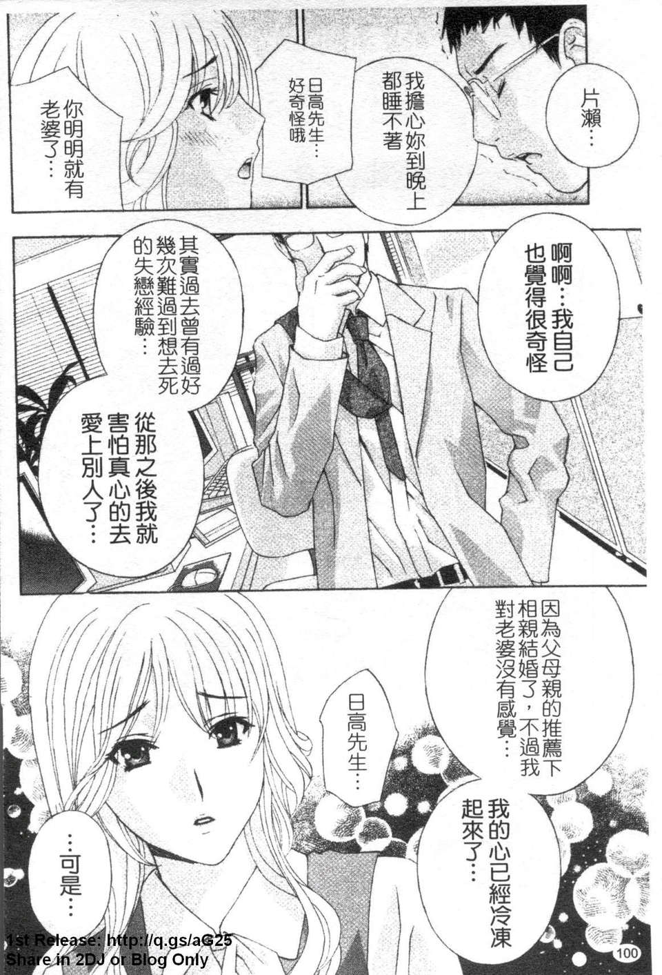 [ドリルムラタ] 背徳ラボ 101/200 