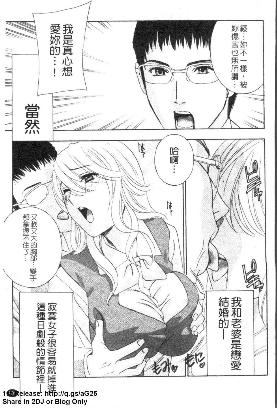 [ドリルムラタ] 背徳ラボ 102/200 