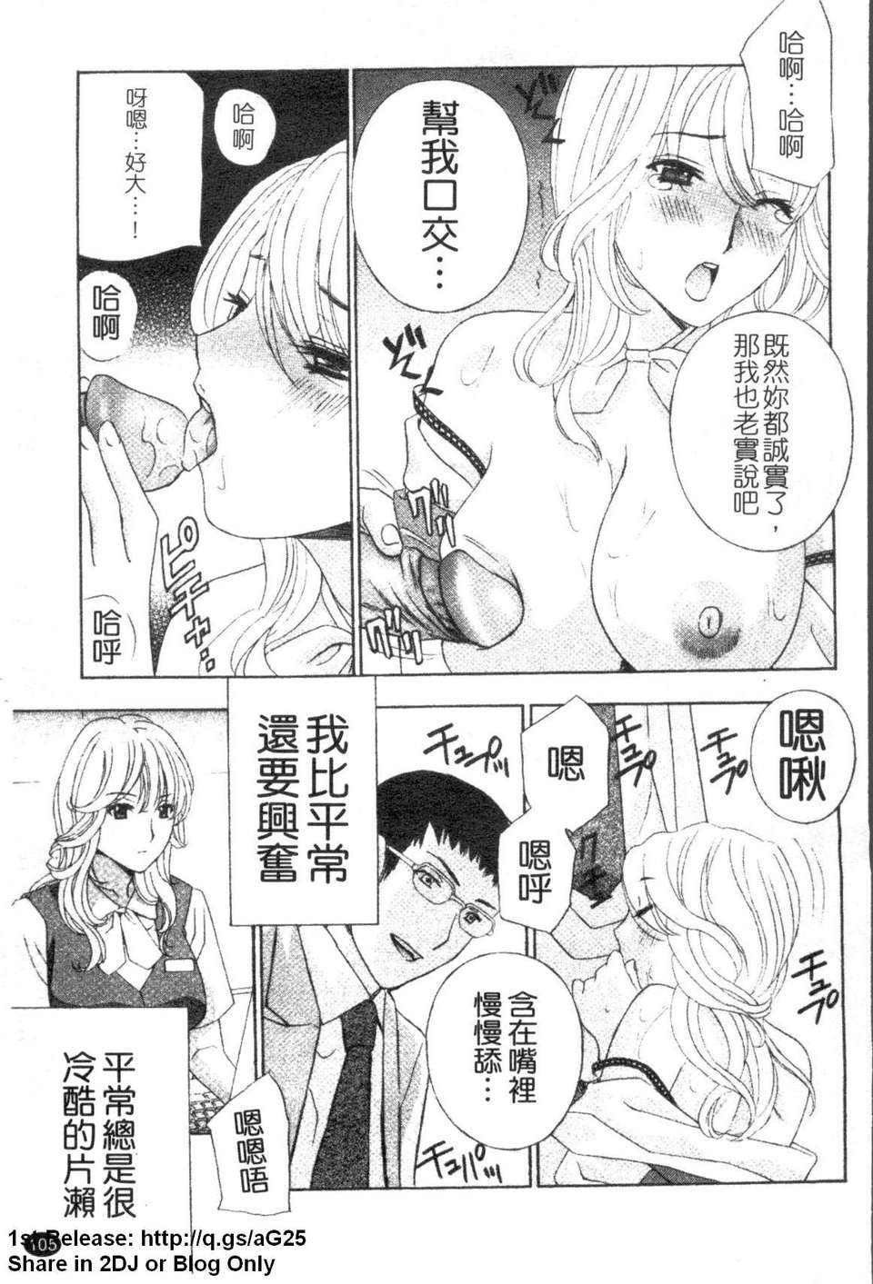 [ドリルムラタ] 背徳ラボ 106/200 
