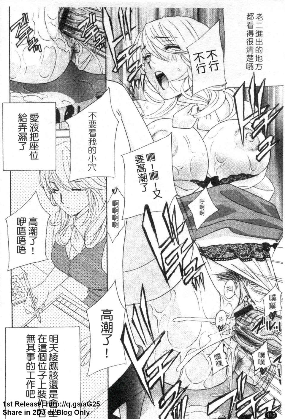 [ドリルムラタ] 背徳ラボ 113/200 