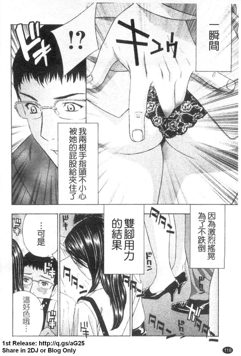 [ドリルムラタ] 背徳ラボ 119/200 
