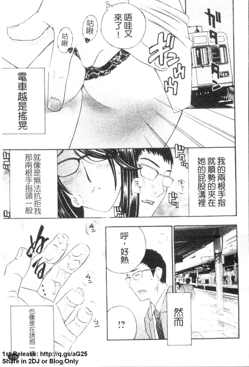 [ドリルムラタ] 背徳ラボ 120/200 