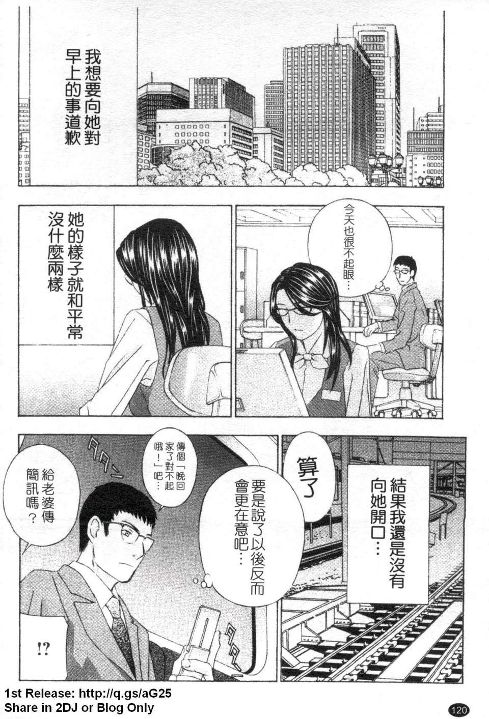 [ドリルムラタ] 背徳ラボ 121/200 