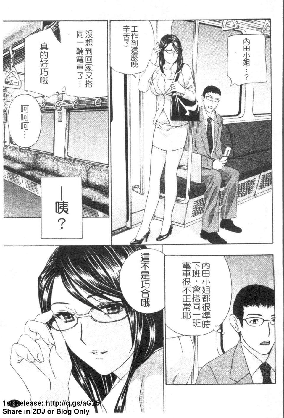 [ドリルムラタ] 背徳ラボ 122/200 