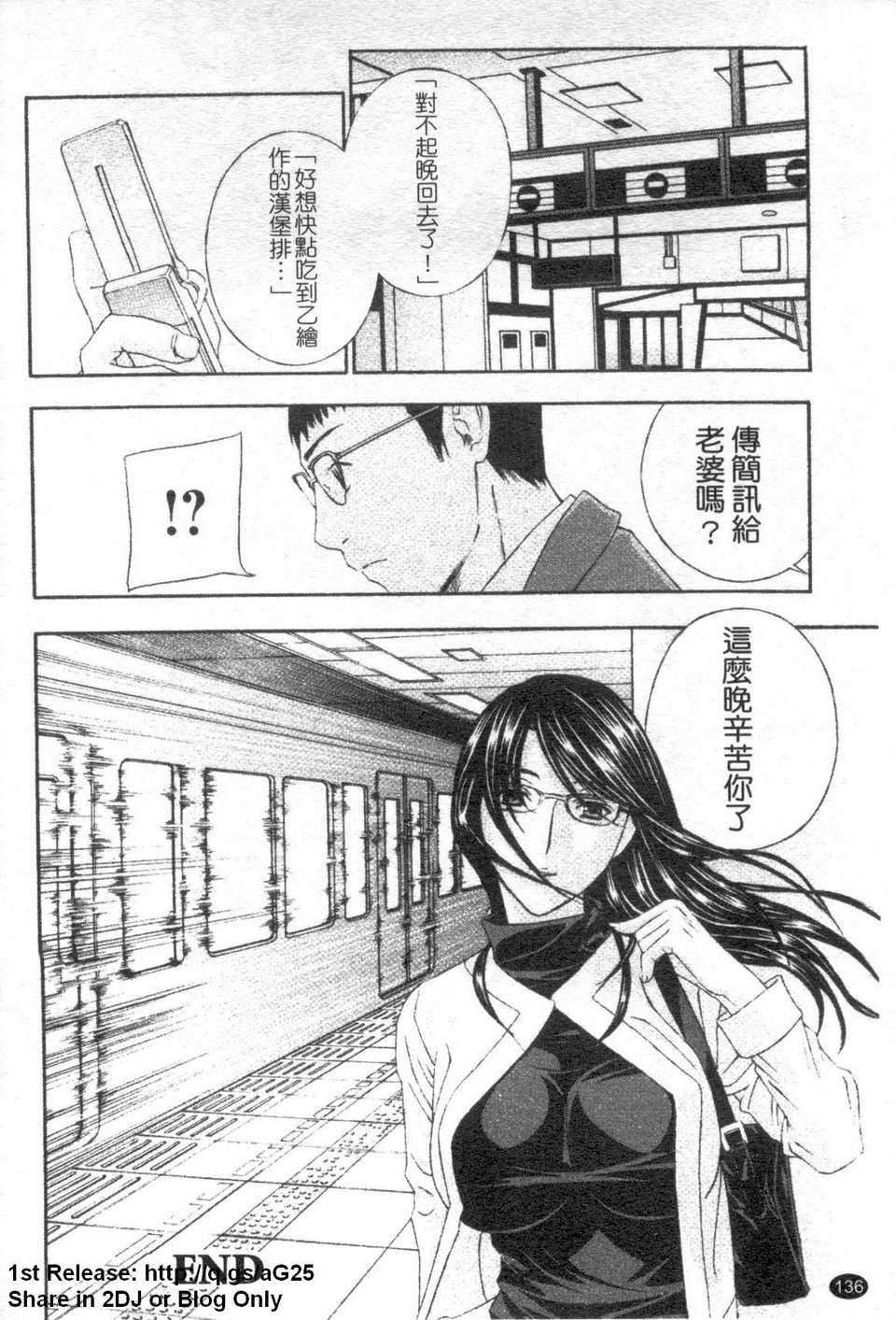 [ドリルムラタ] 背徳ラボ 137/200 