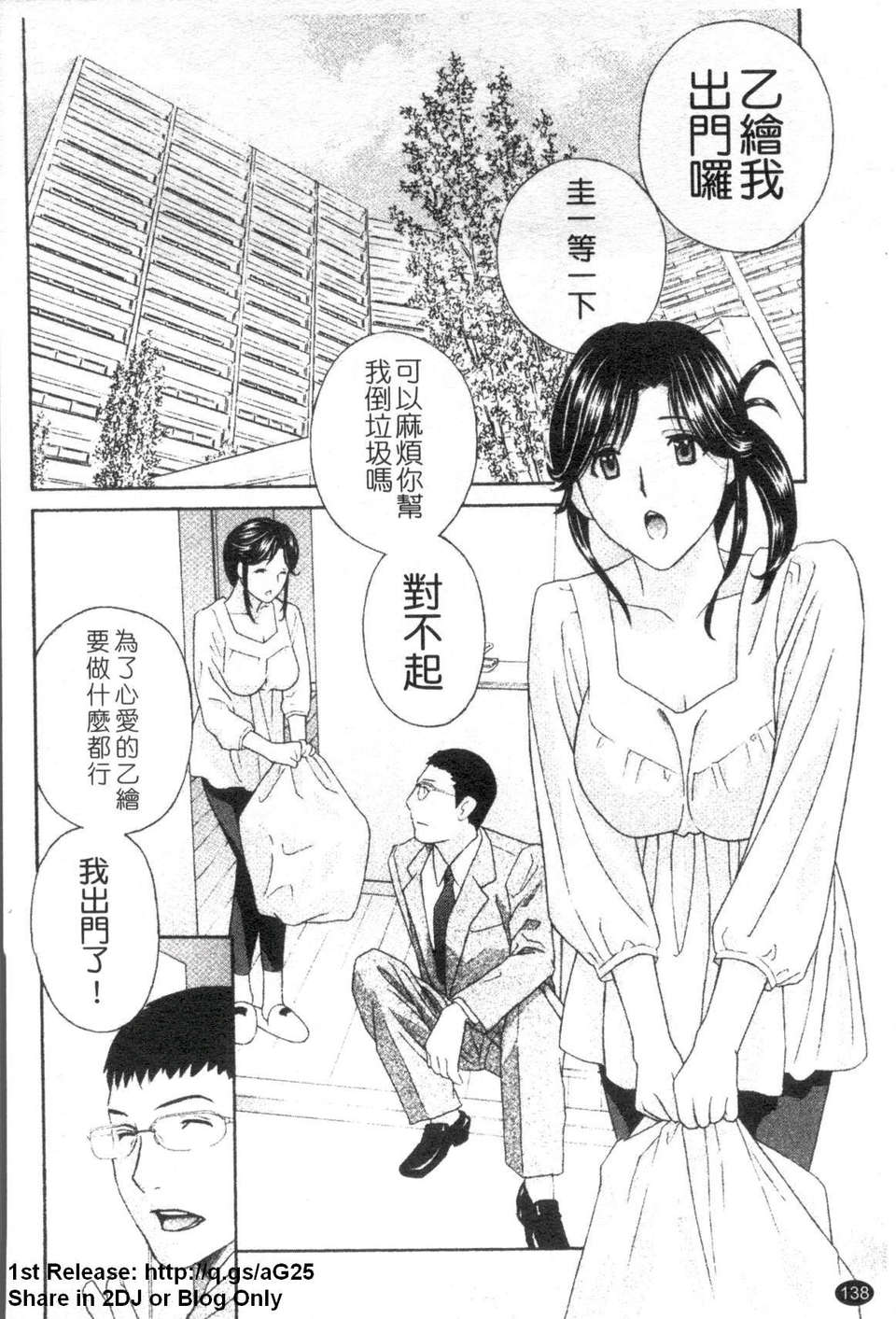 [ドリルムラタ] 背徳ラボ 139/200 